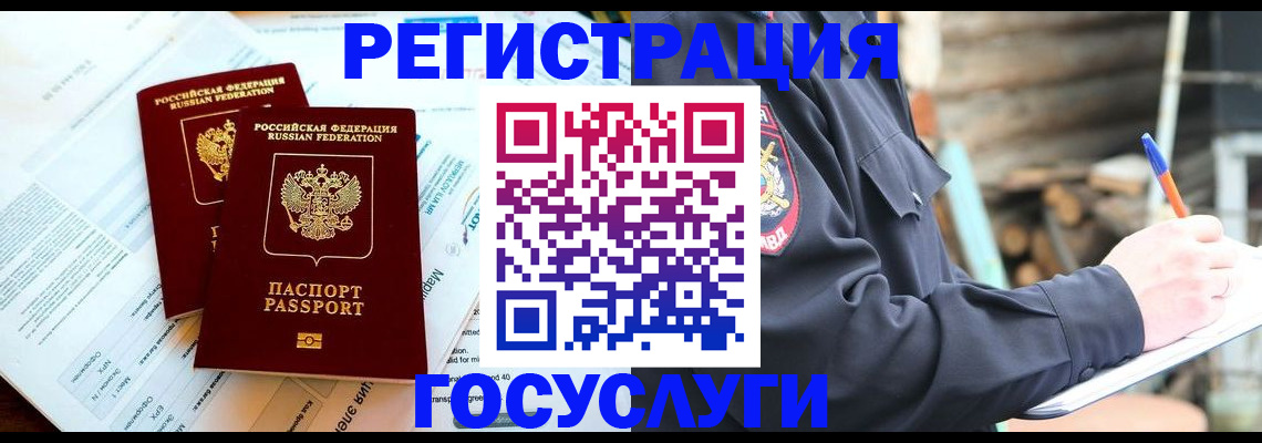 прописка иностранных граждан в Волгореченске