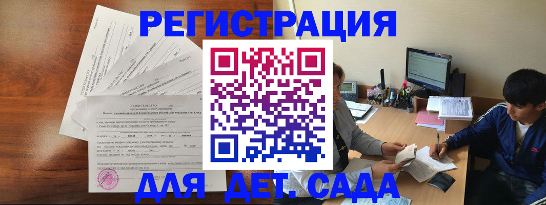 временная регистрация в Волгореченске