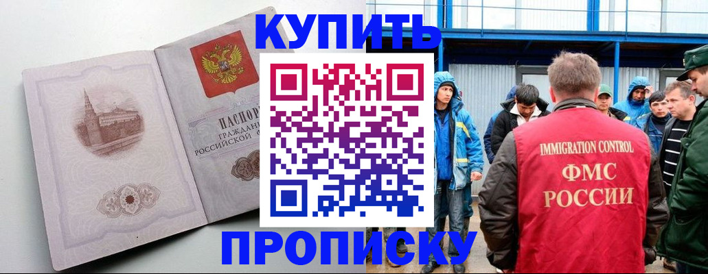 временная регистрация надежно в Волгореченске