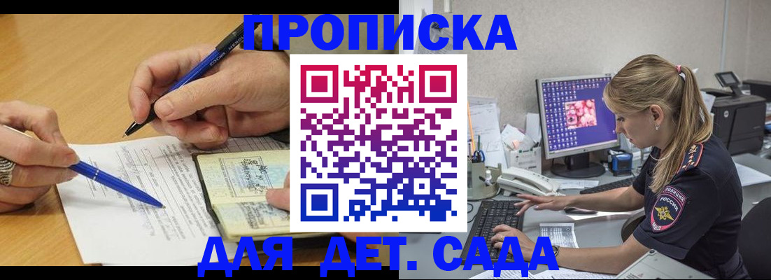 временная регистрация поиск в Волгореченске