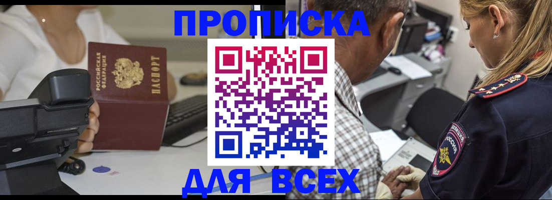 найти адрес прописки в Волгореченске