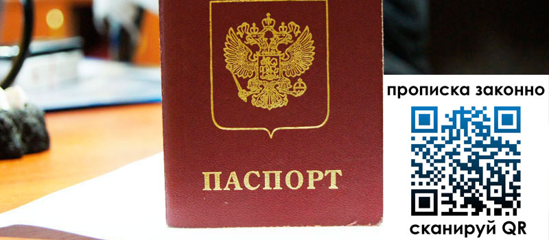 регистрация в Волгореченске